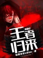 網(wǎng)游之王者歸來