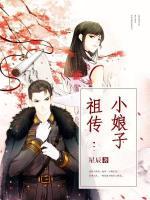 祖?zhèn)餍∧镒?>
                    <a href=