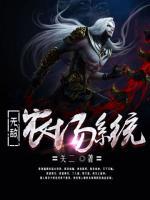 無(wú)敵農(nóng)場(chǎng)系統(tǒng)