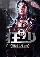 絕品狂少