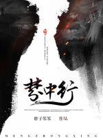 夢(mèng)中行