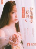 重生蜜寵：上校的異能甜妻
