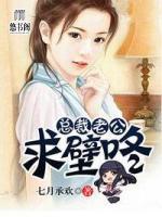 總裁老公，求壁咚