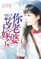 少帥，你老婆改嫁了