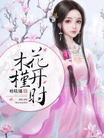 木槿花開時(shí)