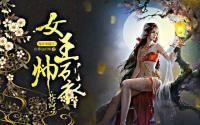鬼差來(lái)敲門(mén)：女王帥裂蒼穹