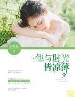 他與時光皆涼薄