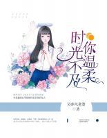 時光不及你溫柔