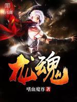 龍魂