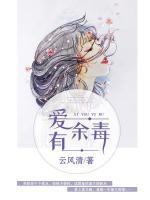 愛有余毒