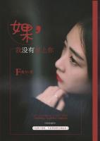 如果，我沒(méi)有愛(ài)上你