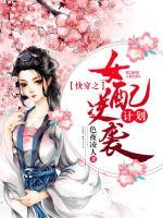 快穿之女配逆襲計劃