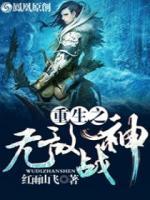 重生之無(wú)敵戰(zhàn)神