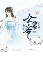 鳳色妖嬈：逍遙女王爺