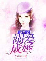 重生之溺愛成婚