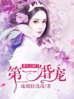 重生之豪門第一婚寵