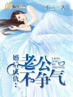 婚后成仇：老公不爭(zhēng)氣