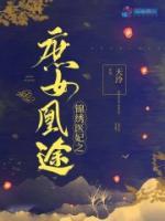 重生醫(yī)妃狠逆天
