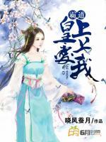 霸道皇上愛(ài)上我