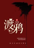 渡鴉