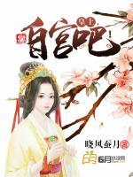 皇上，自宮吧！