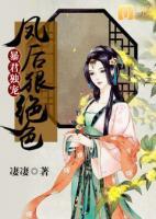 暴君獨寵：鳳后狠絕色