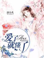愛了就懂了
