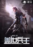 蓋世兵王