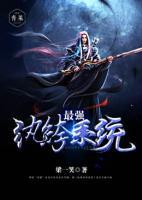 最強(qiáng)紈绔系統(tǒng)
