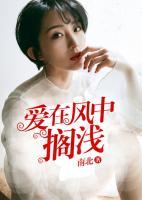 愛(ài)在風(fēng)中擱淺