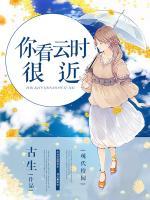 你看云時很近