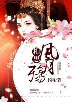 相思風(fēng)月殤