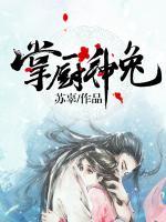 掌廚神兔