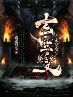 玄空變