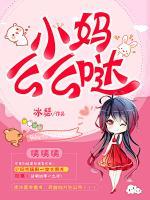 小媽?zhuān)疵磭}！