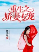 重生之?huà)善迣?zhuān)寵