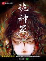 詭?kù)`冢