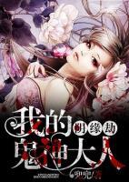 陰緣劫：我的鬼神大人
