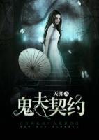 魂之契約