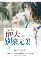 婚不厭詐