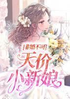 穆少強寵：非婚不可