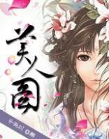 美人圖