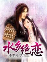 小地主的絕色小妾