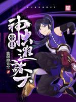 帶只神蟲逛諸天