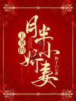 王爺?shù)脑掳胄善?>
                    <a href=