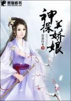 神探美嬌娘