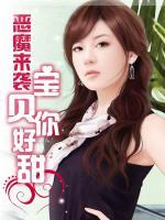 無愛之歡：總裁的女人
