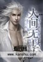 人間無(wú)上