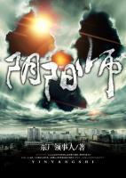 陰陽師