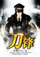 刀鋒